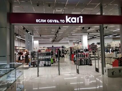 Кари сочи