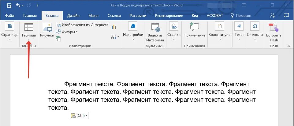 Как удалить разрыв со страницы. Разрыв страницы в Ворде. Разрыы страницы в Верд. Страницы в Ворде. Как убрать разрыв страницы.