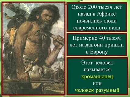 4 5 тысяч лет назад