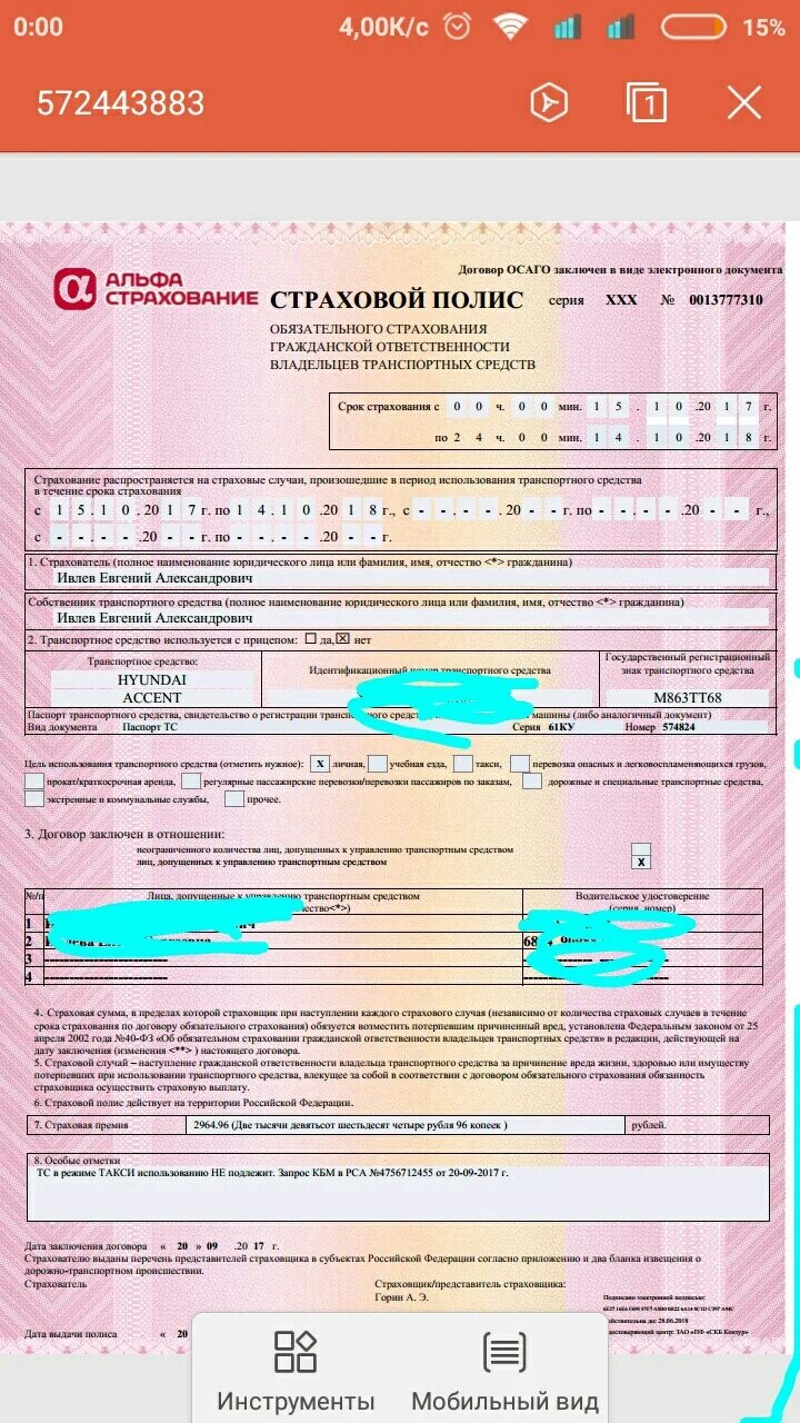 Страховка осаго. Осаго. Осаго. Осаго для такси. Осаго расшифровать.