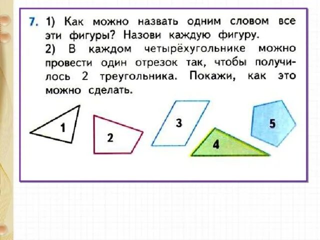 Назовите как можно больше