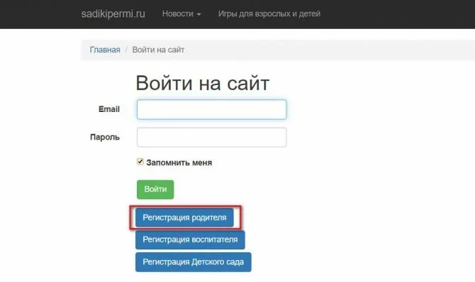 Https edu rk authorize. ЛКД дошкольника Пермь детский сад. Личный кабинет дошкольника Пермь. Личный кабинет дошкольника. Садики Перми личный кабинет.