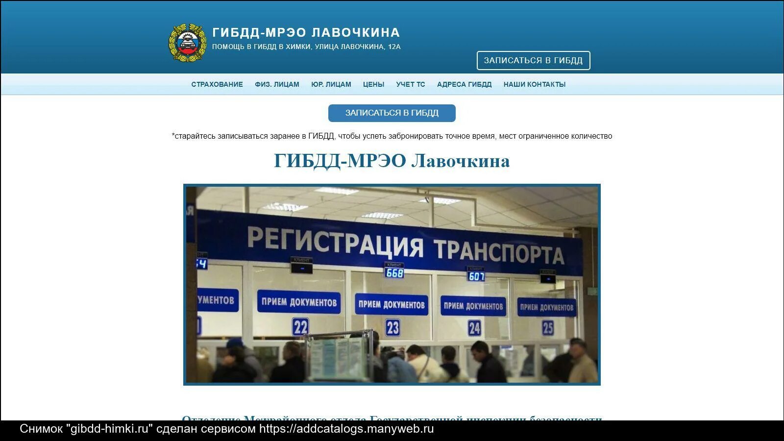 В МРЭО Волгодонска изменился режим работы