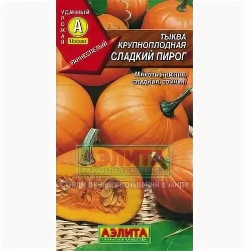 Тыква керлинг описание сорта. Тыква крупноплодная сладкий пирог. сладкий пирог тыква сорт. тыква сладкий пирог описание сорта.