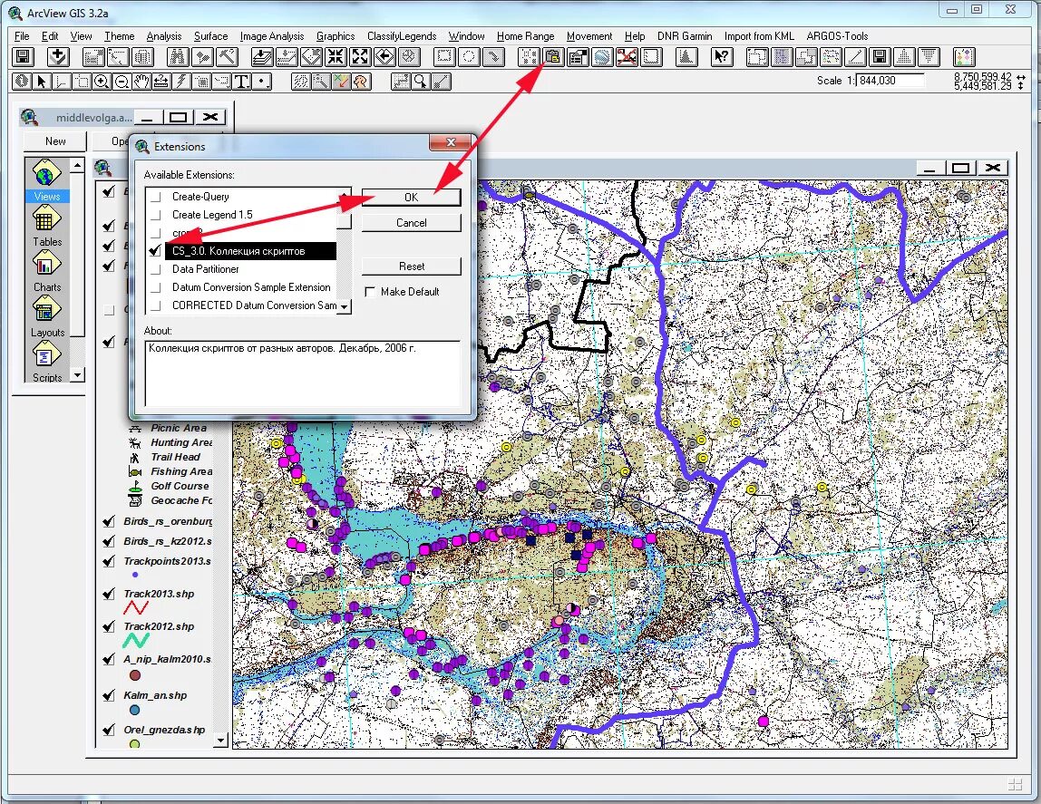 V gis ru. ARCVIEW GIS 3.2. Данные ГИС. Интерфейс ГИС. Программы ГИС технологий.