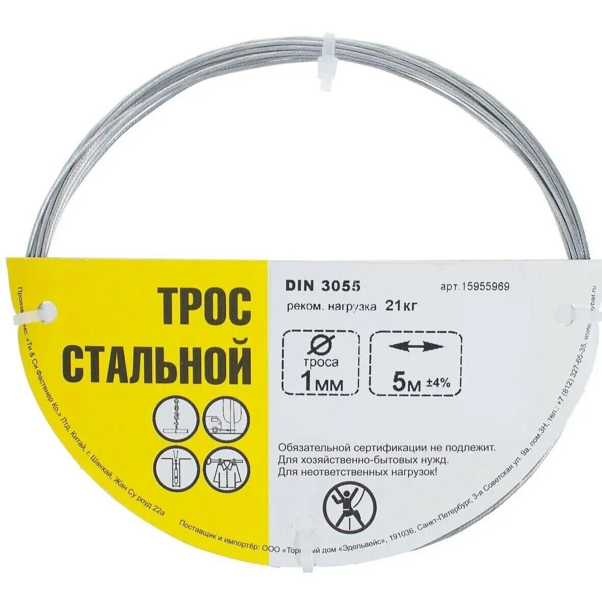 Трос выдерживает нагрузку 2.5. Трос din 3055 ф12мм разрывная нагрузка кг. трос din 3055 12,0мм стальной оцинкованный нагрузка. трос стальной din 3055 3 мм 50 м цвет цинк. трос стальной 1.5 мм din 3055.