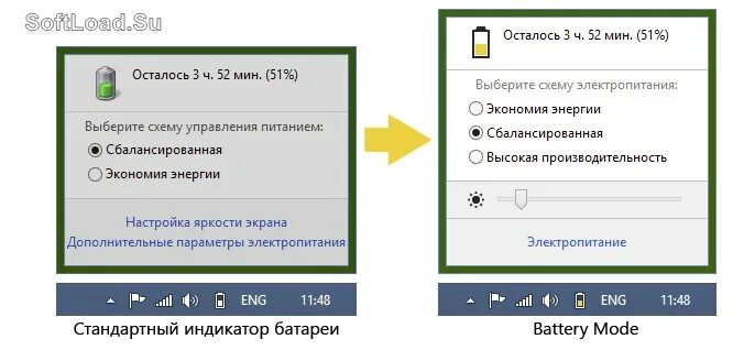 Windows battery. Батарея Windows 7. Battery Mode. Windows индикатор батареи. Экранная индикация батареи.