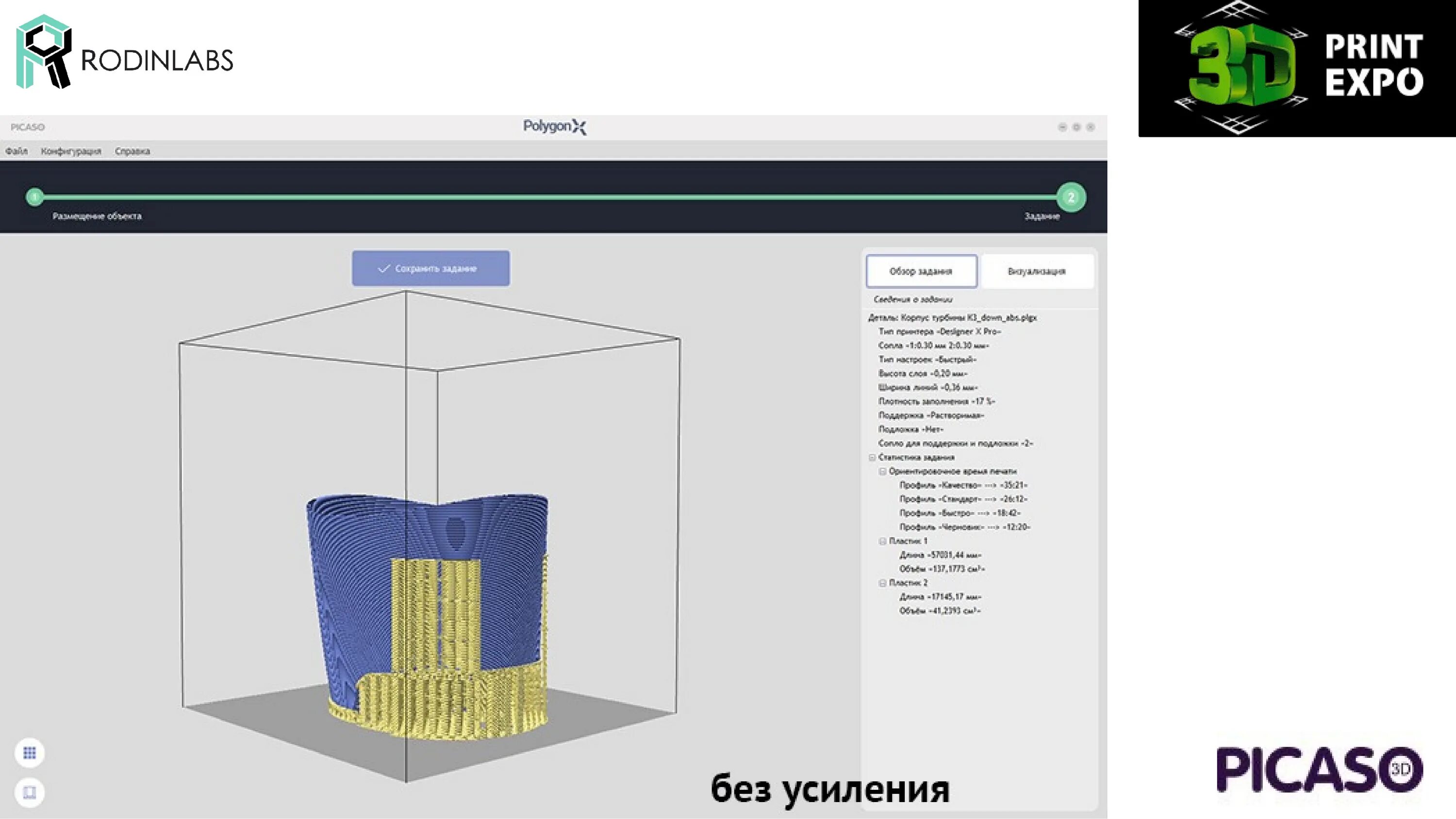 Как сделать 3д презентацию