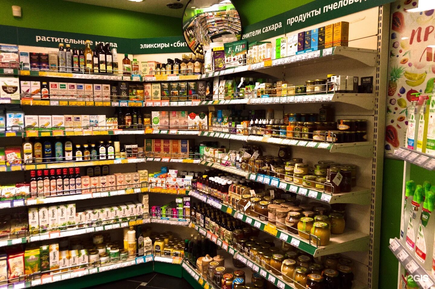 экомаркет красноярск на алексеева. пр. экомаркет интернет магазин санкт петербург. компас магазин балтийск. компас здоровье на загородном.