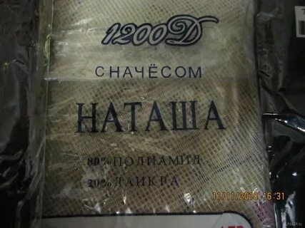 Смешные картинки про наташу