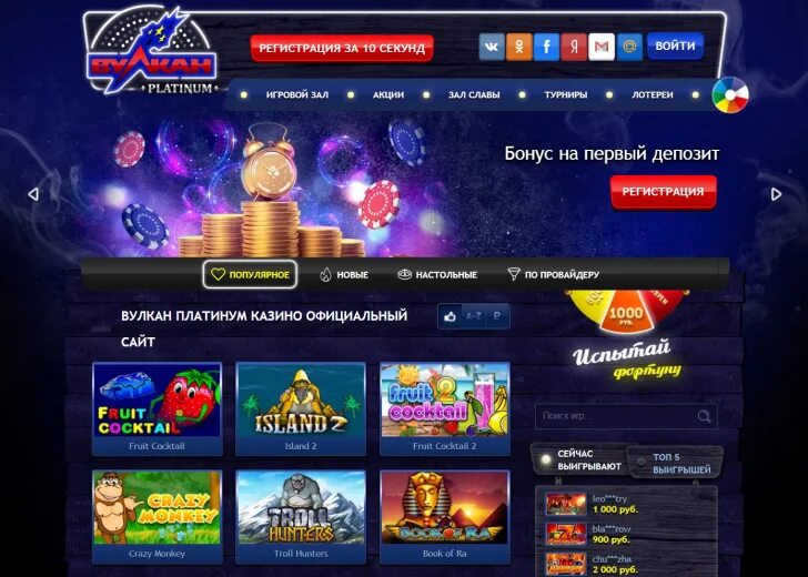 Платинум вулкан vulkan platinum slots net ru. Казино вулкан платинум автоматы. Казино вулкан платинум игровые автоматы. Игровые автоматы вулкан бездепозитный бонус. Игровые автоматы вулкан бонус за регистрацию.