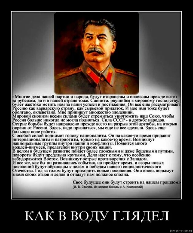 Сталин многие дела нашей партии и народа. Многие дела нашей партии и народа будут извращены и оплеваны. Цитата Сталина о сионизме. Сталин борьба с сионизмом. Сталин про народ