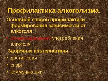 Способ применения профилактика