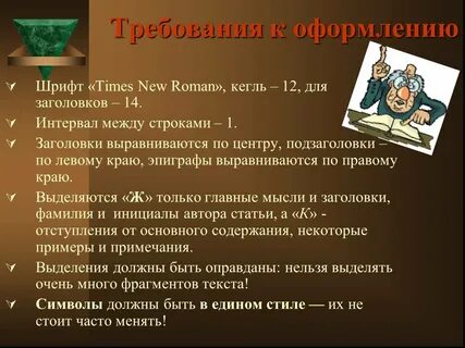Ю статью