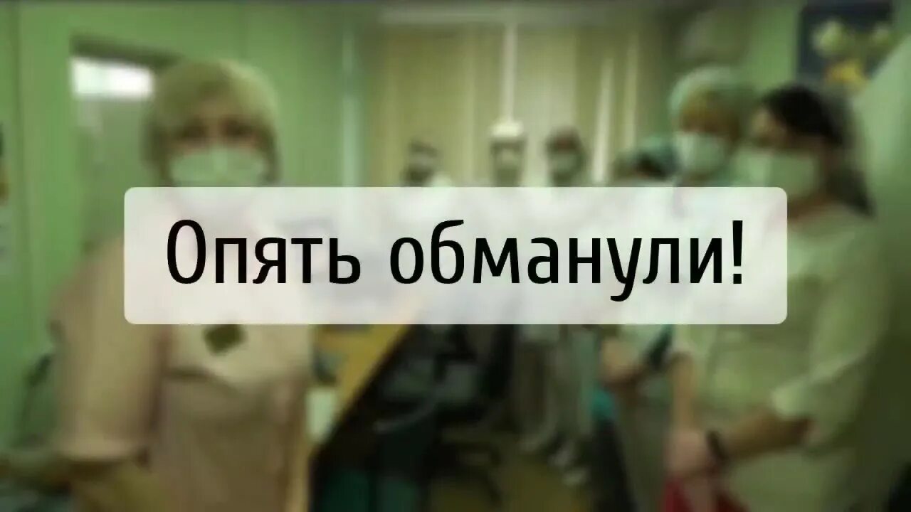 Нас опять обманули расходимся. Снова обман 9. Власть обманывает народ. Плоские девушки смешные. Цитаты снова поверила.