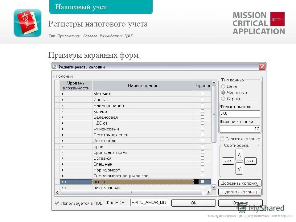 Приложение для налоговых форм. Программа подготовки документов для государственной регистрации. Программа подготовки документов. Государственная регистрация программа. Цфт программа банка.
