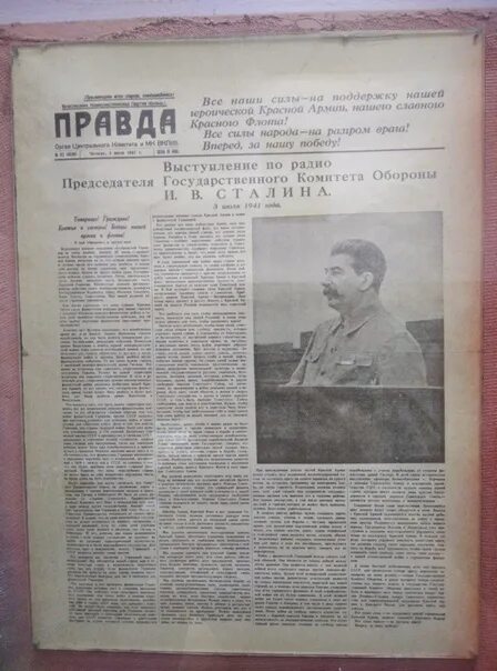 Обращение сталина по радио к советскому народу. Выступление Сталина по радио 3 июля 1941 года. Обращение Сталина к народу в 1941. Братья и сестры обращение Сталина. Выступление по радио Сталина с обращением к народу.