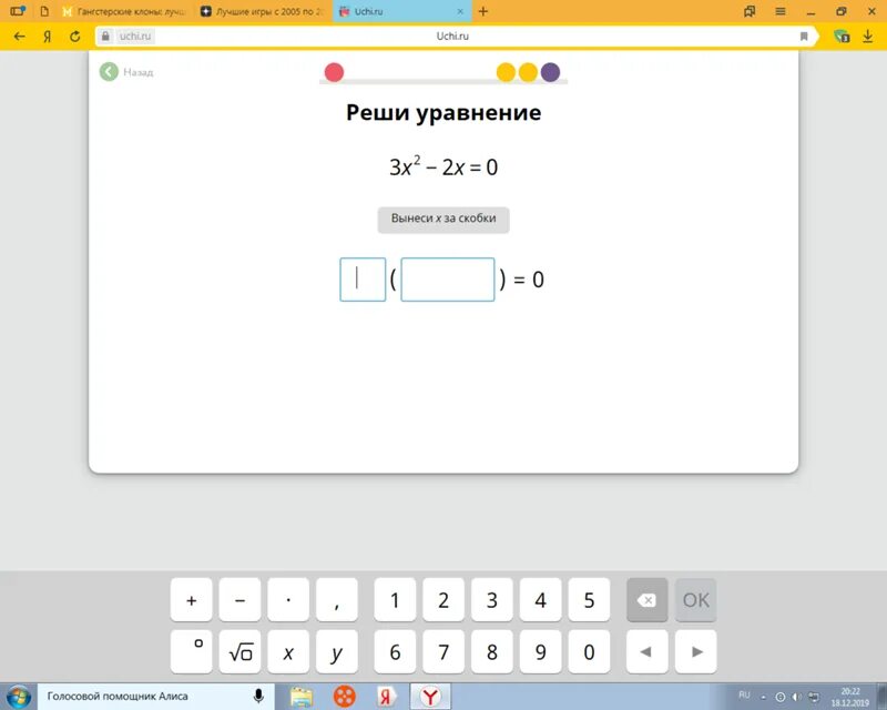 У некоторых падежей совпадают учи. У некоторых падежей совпадают учи