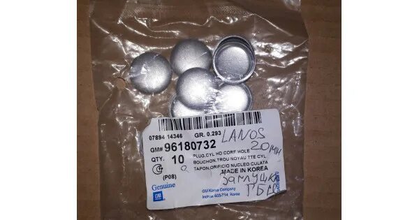 5 артикул. Заглушка блока шевроле ланос 1. Заглушка блока цилиндров мицубиси 6g72. Блок пробка нексия. Заглушка кпп дэу нексия.