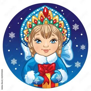 Снегурку по кругу
