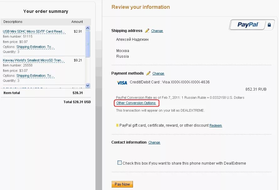 бесплатные кошельки paypal