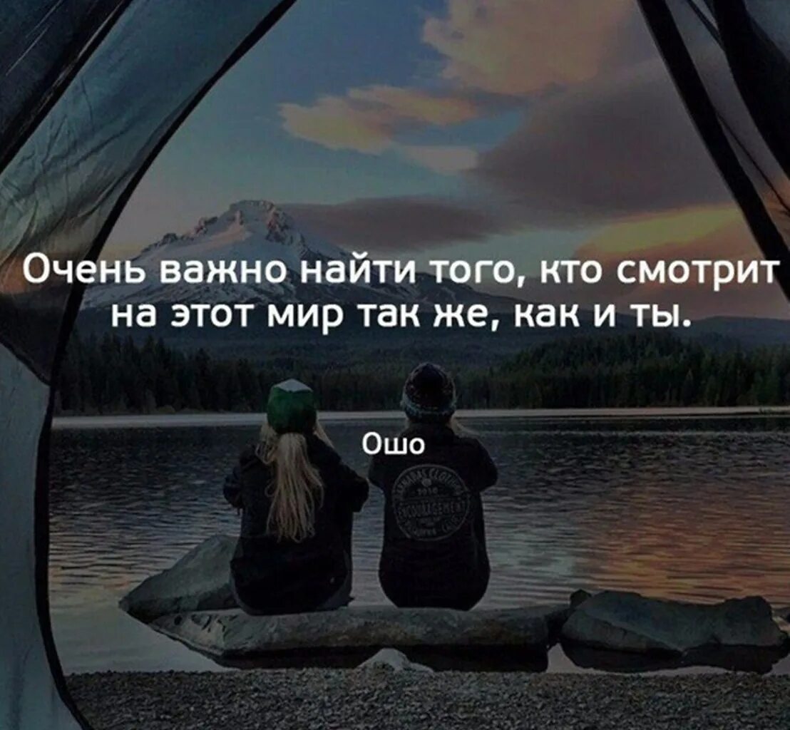 Мире очень важно быть