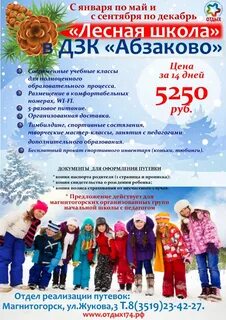 Мбу г магнитогорск