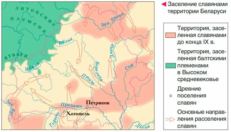 Племя дреговичей. Карта Кривичи дреговичи радимичи. Карта Беларуси Кривичи радимичи. Восточнославянские племена карта на территории Беларуси. Бронзовый век на территории Беларуси.