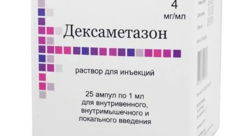 Дексаметазон уколы отзывы врачей. Дексаметазон 4 мг. Дексаметазон при аллергии. Дексаметазон уколы внутримышечно. Дексаметазон ампулы.