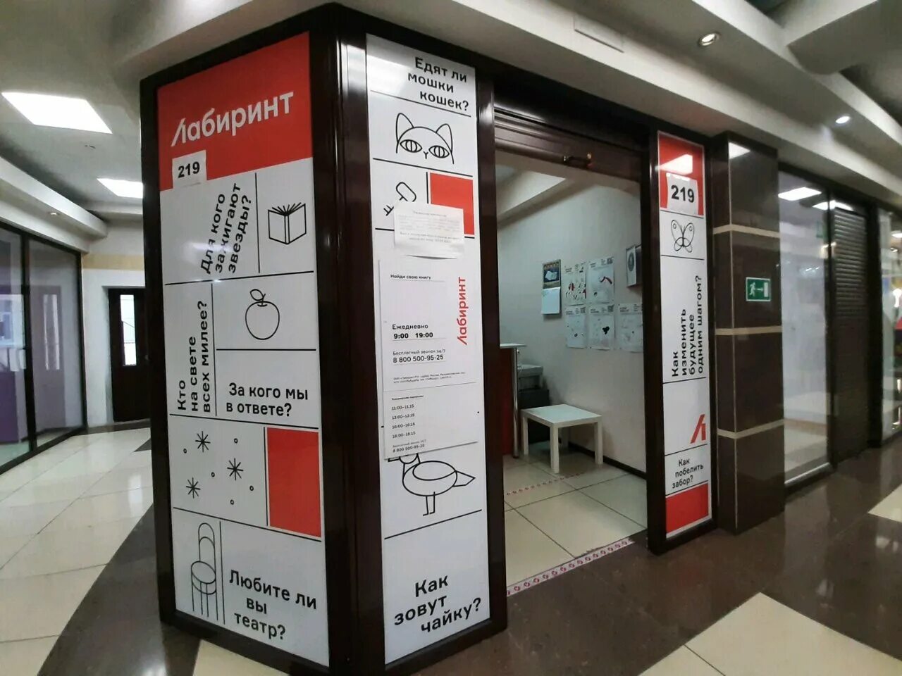 Пеликан сауна иркутск африка. Сауна лабиринт усолье сибирское. Сауна лабиринт омск. Сауна лаб. Пеликан сауна иркутск мексика.