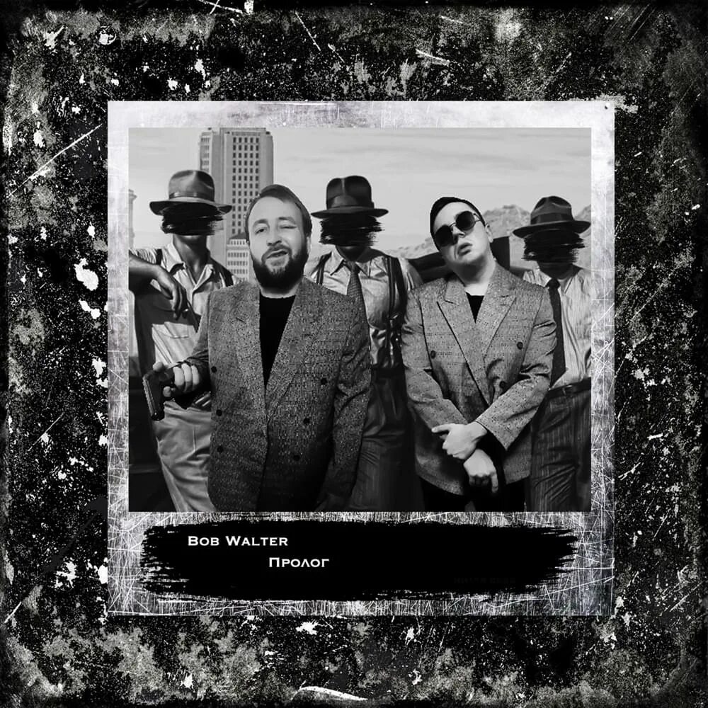 Dob мастера слова. B o b тексты песен. L. O. O.