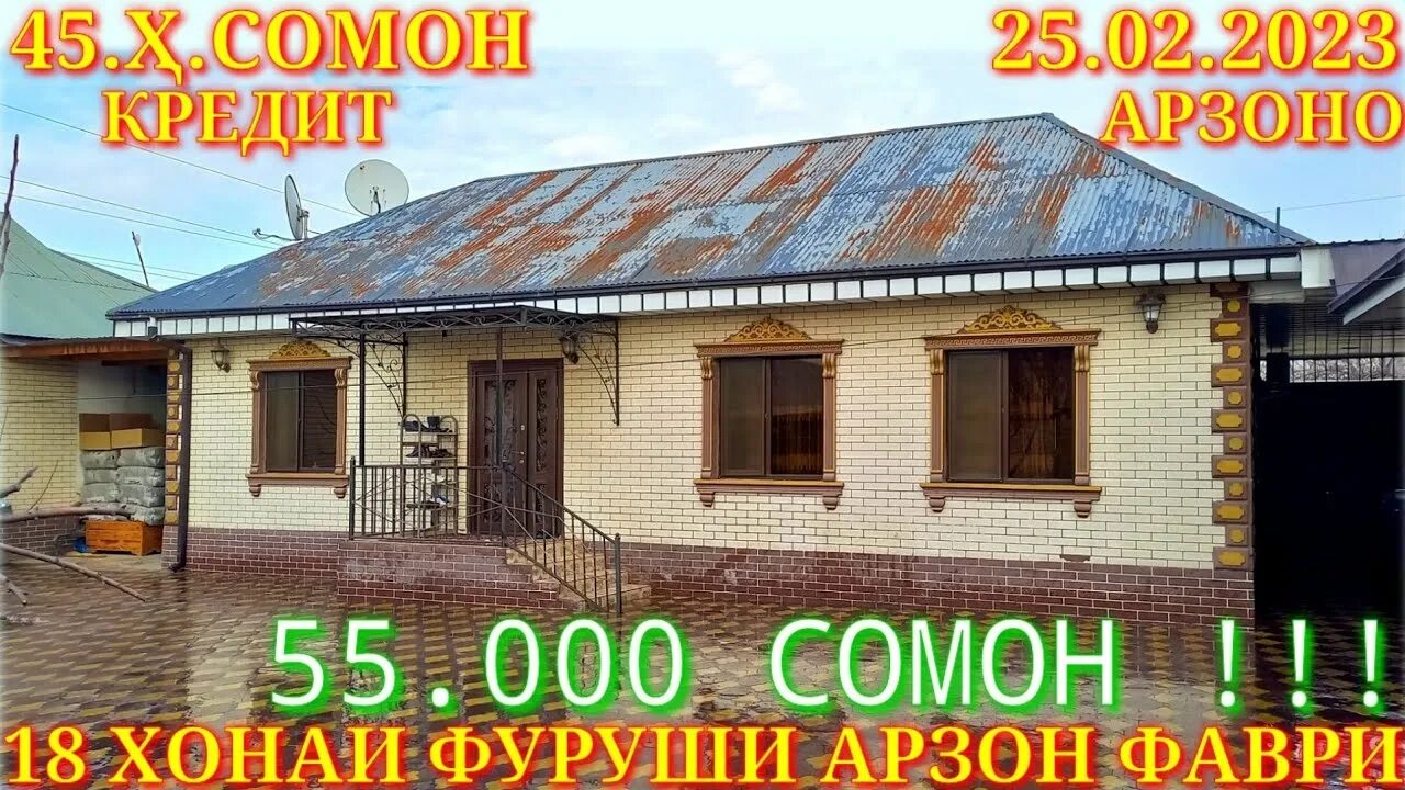 Хона тч душанбе. Хонахо. сомон тч панчакент.