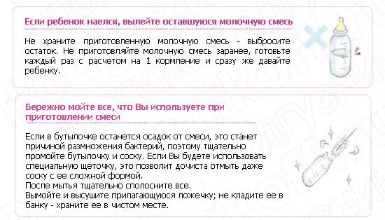 Как понять что смесь не подходит форум. Как понять что ребенку подходит смесь новорожденному. как понять что ребенку не подходит смесь.