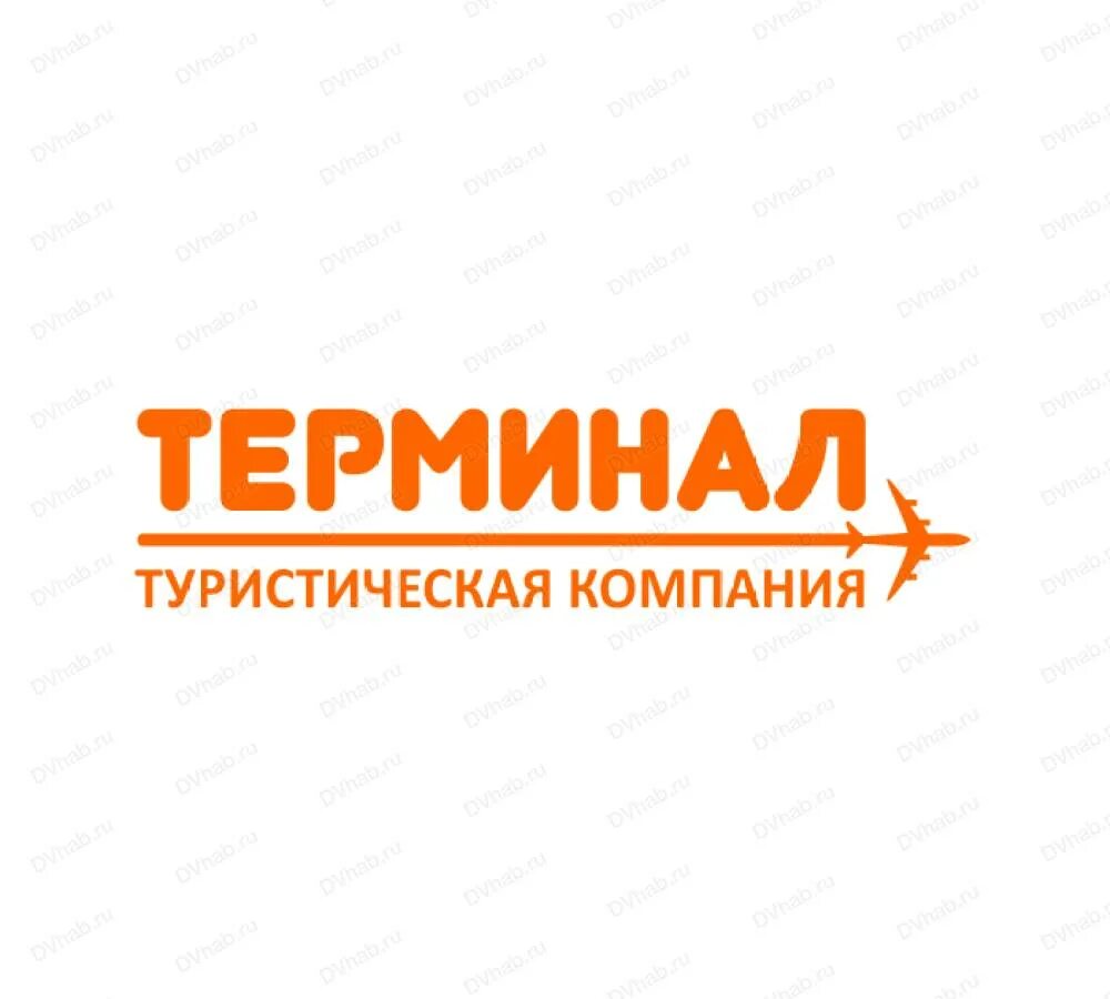 Турфирмы хабаровска сайты. Терминал турфирма Хабаровск. Туркомпания терминал Хабаровск. Отзывы о туристической компании.