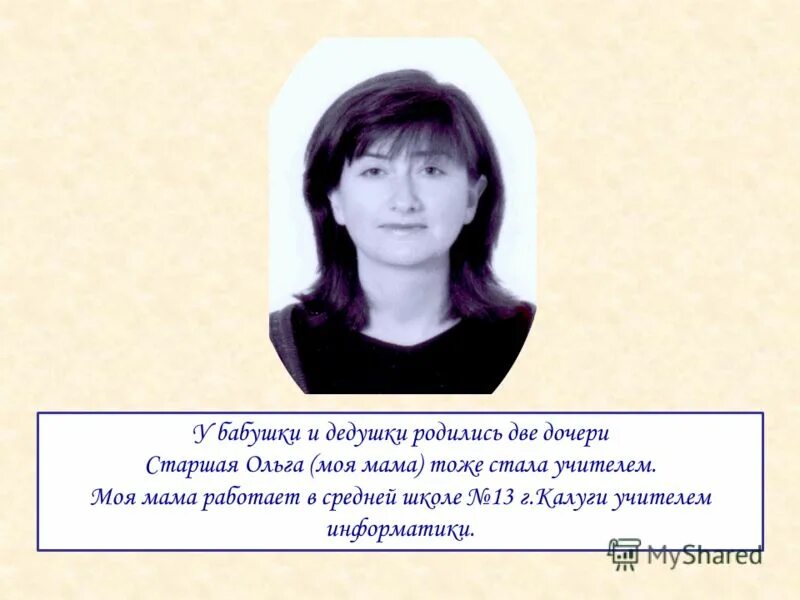 моя школа калуга учитель. моя школа калуга учитель. 25 школа калуга учителя. учителя 30 школы калуга. учителя 25 школы.