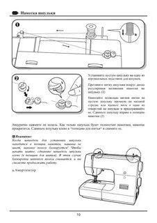 Инструкция швейной машинки yasm 505