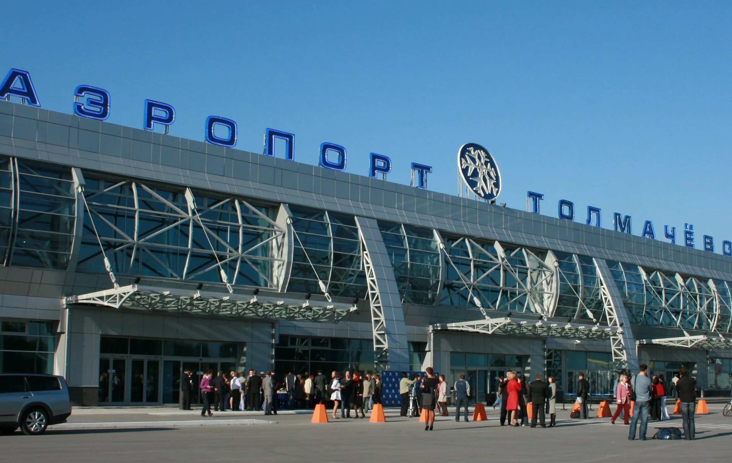 Г толмачево. Аэропорт новосибирск. толмачева новосибирск. толмачево 2025. аэровокзал толмачево.
