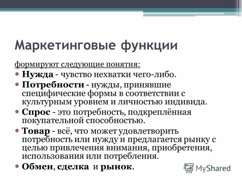 Под государственными нуждами понимается. Под государственными нуждами понимается