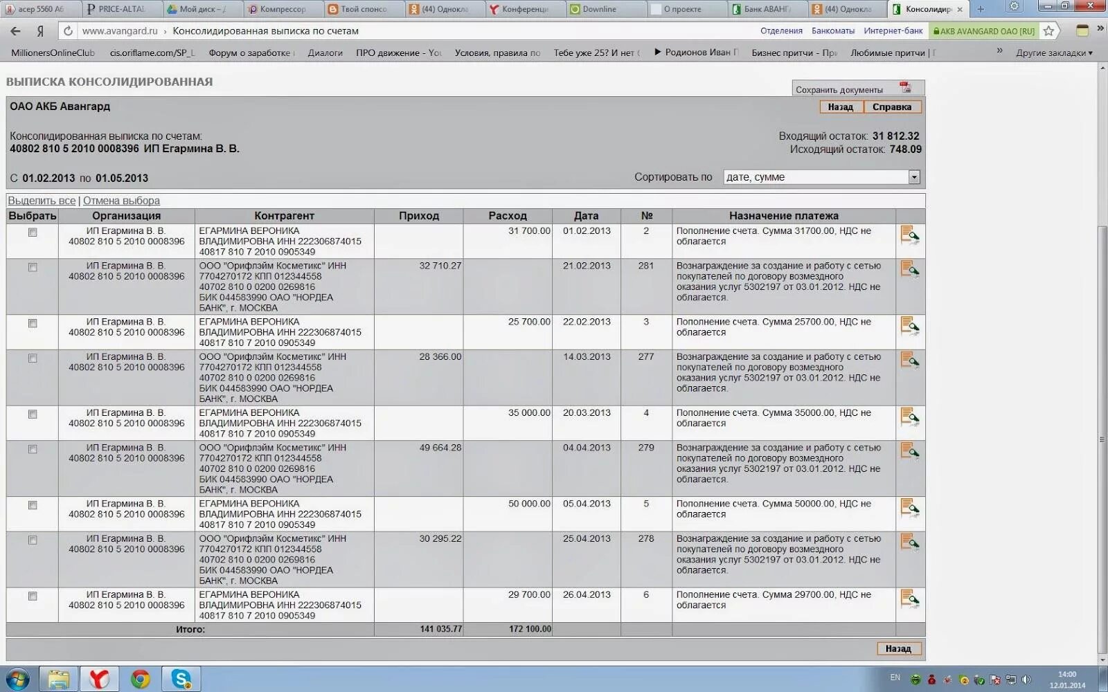 Сумма назначение. Учет сделок репо. Сумма назначение. Учет сделок репо. Выписка из банка авангард.