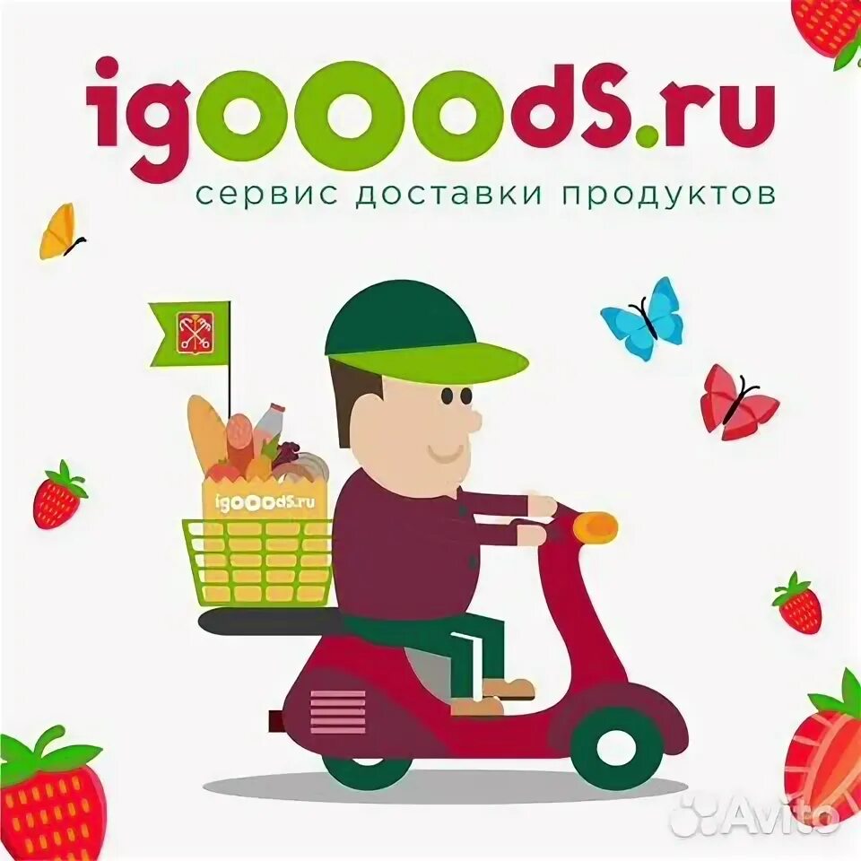 Айгудс доставка спб. IGOOODS. "IGOODS не работает". IGOODS logo.