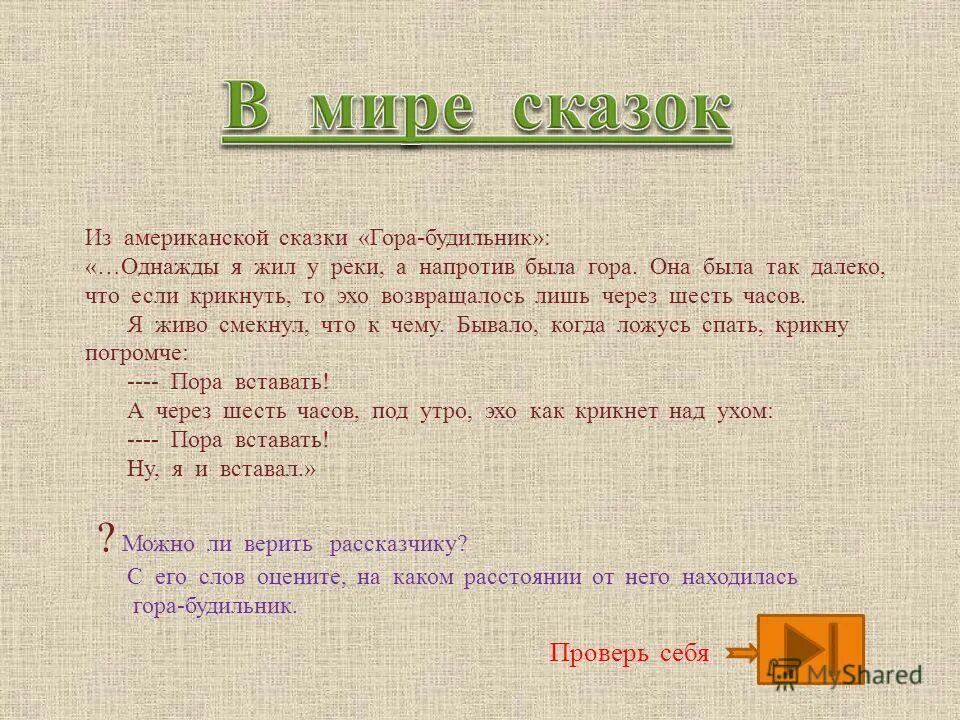 Утром как только прозвонит будильник план текста. Просыпаться без будильника. Стихотворение будильник. Впр по русскому языку 7 класс. Вставать в шесть утра.