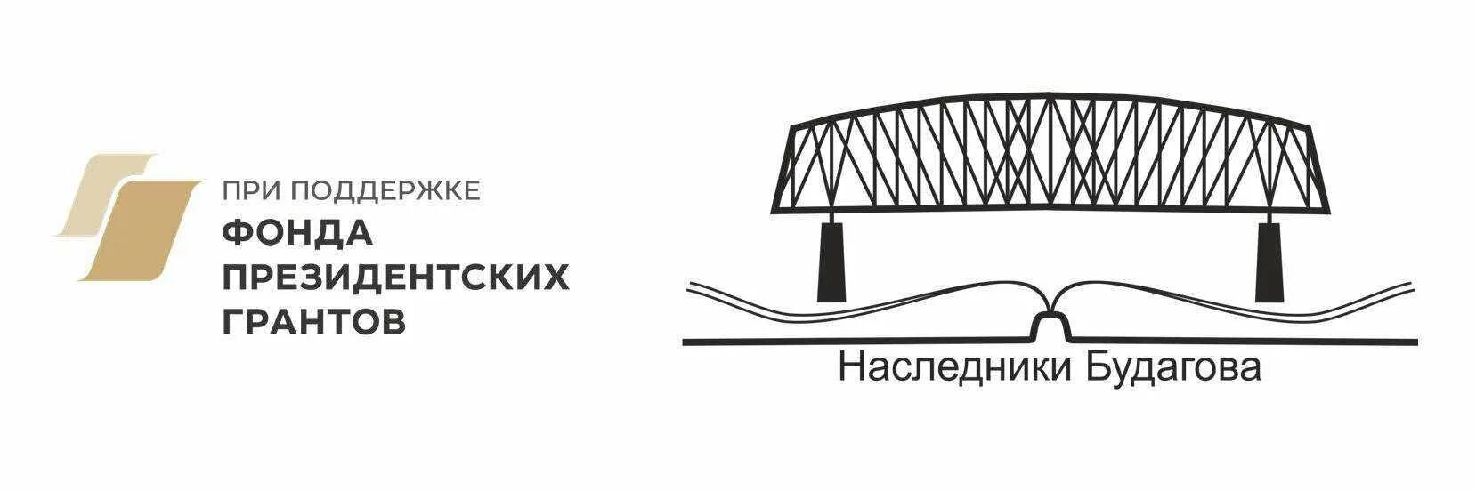 Логотип президентских грантов. ФПГ фонд президентских. Фонд президентских грантов эмблема. При поддержке фонда президентских грантов. Лого при поддрежкефонд президентских грантов.