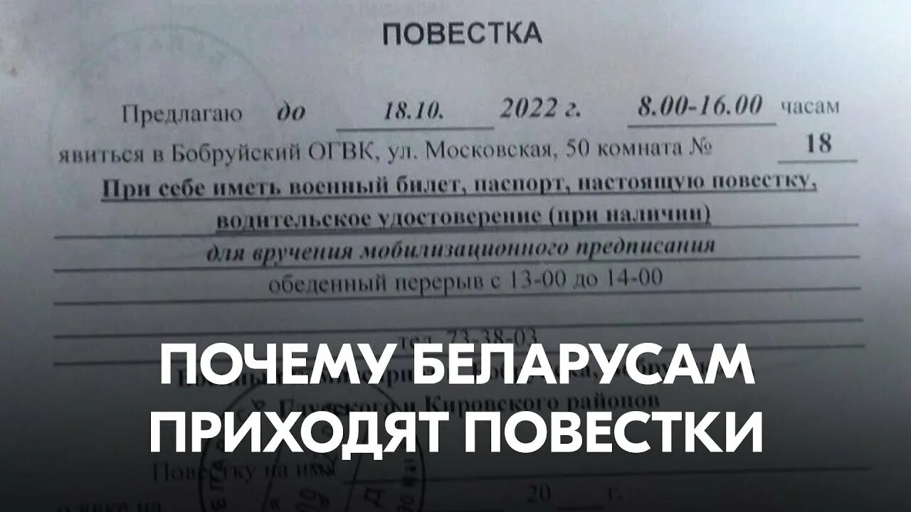 Почему не приходит повестка. Повестка на мобилизацию. Скрытая повестка. Пришла повестка на мобилизацию. Ходит повестка.