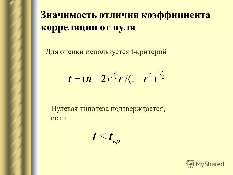 Абсолютная и относительная погрешность приближения. Абсолютное значение разницы. Формула абсолютной погрешности измерения прибора. Абсолютное значение разницы. Формула относительной погрешности формула.