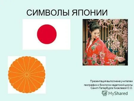 пипа, «китайская лютня». императорский герб японии. музыкальный символ японии. символы японской культуры. музыкальный символ японии.