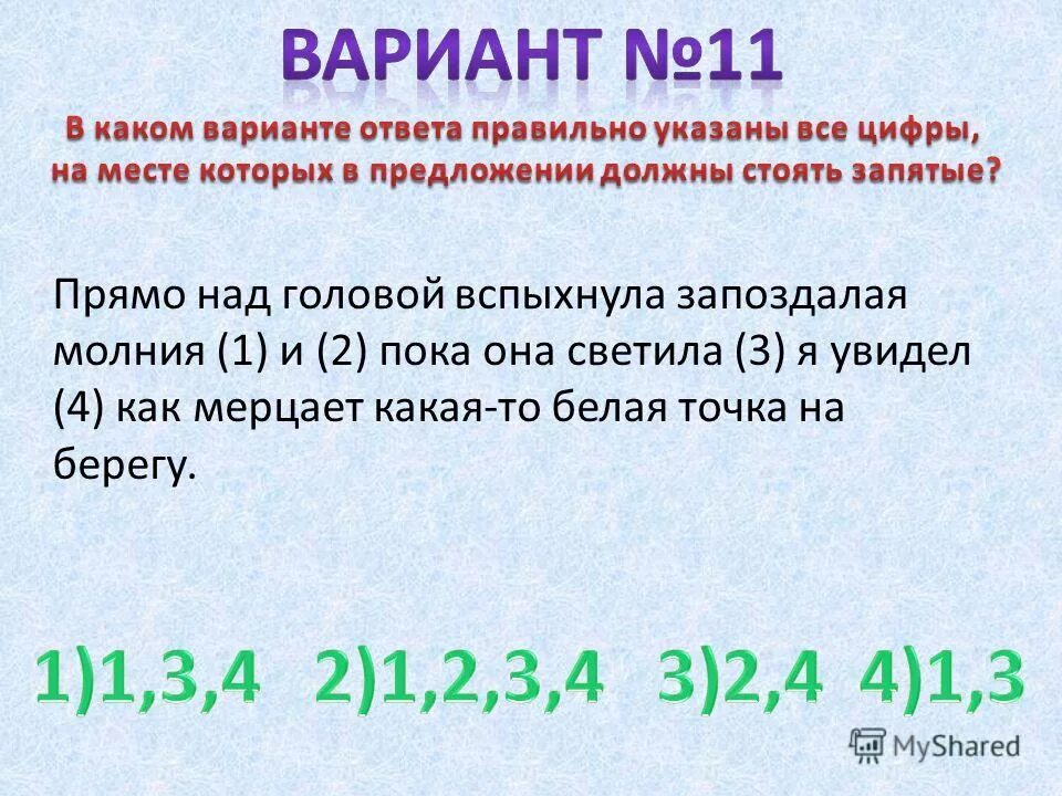 прямо над головой вспыхнула запоздалая. линейная молния. шаровая молния природное явление. прямо над головой вспыхнула запоздалая молния и пока она светила. прямо над головой вспыхнула запоздалая молния.