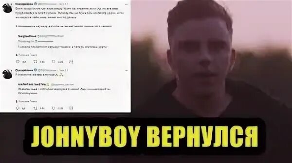 Текст оксимирона джонибоя. Intro Johnyboy текст.