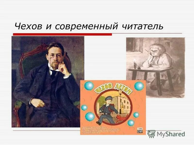 рассказы чехова текст. читатель чехова. чехов). читатель чехова. о творчестве чехова горький.