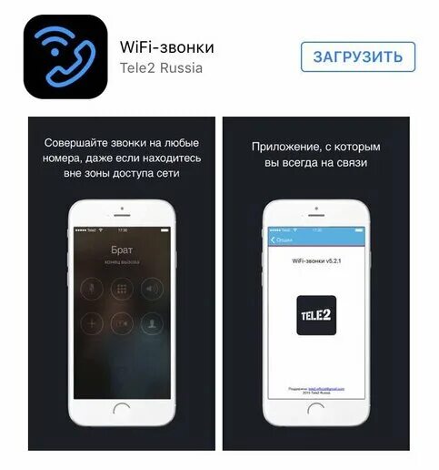 Как подключить вай фай теле 2 Подключение планшетов к интернету через вай-фай: включение и настройка