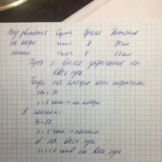 Турист шел а ч